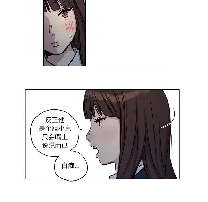 赎罪营 赎罪营-赎罪营 第10话 第27页