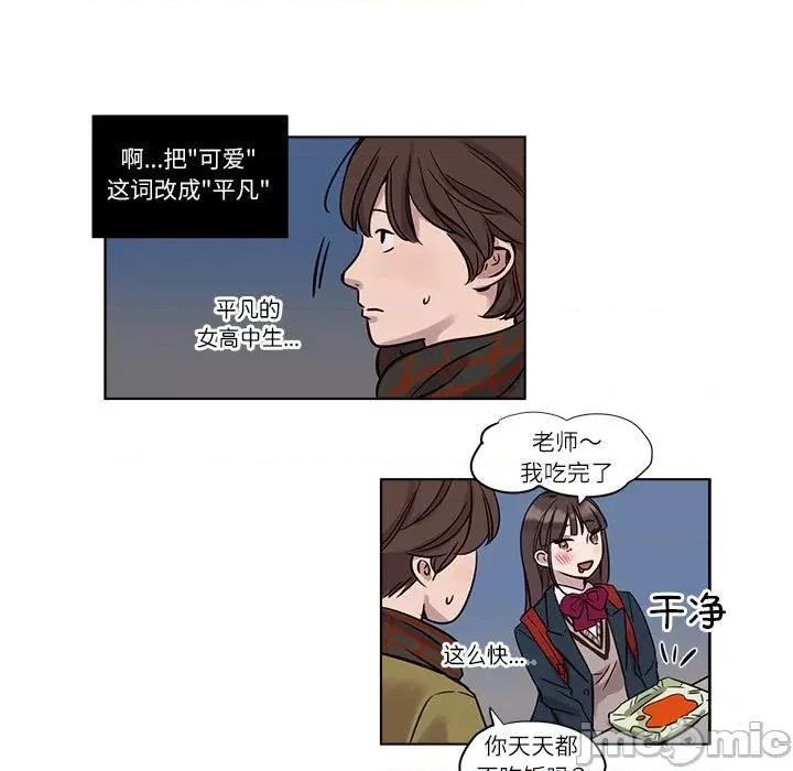 赎罪营 赎罪营-赎罪营 第10话 第35页