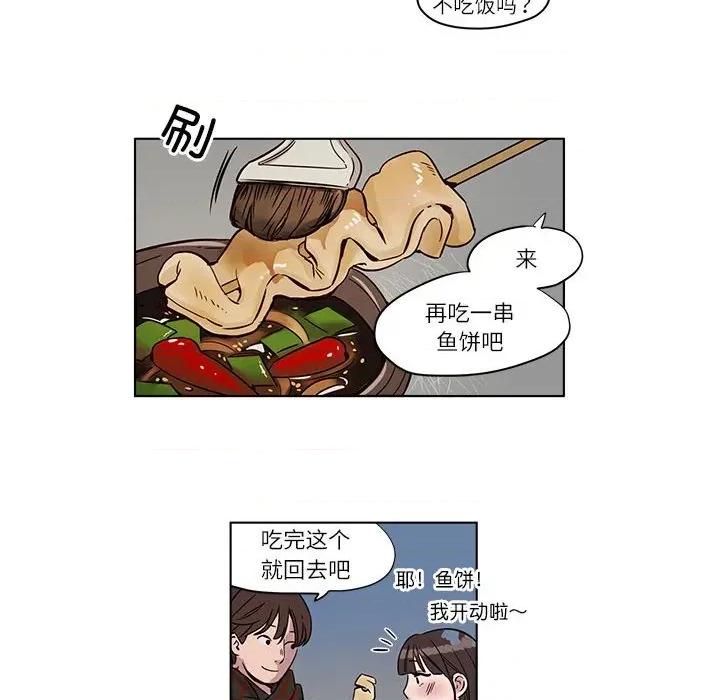 赎罪营 赎罪营-赎罪营 第10话 第36页