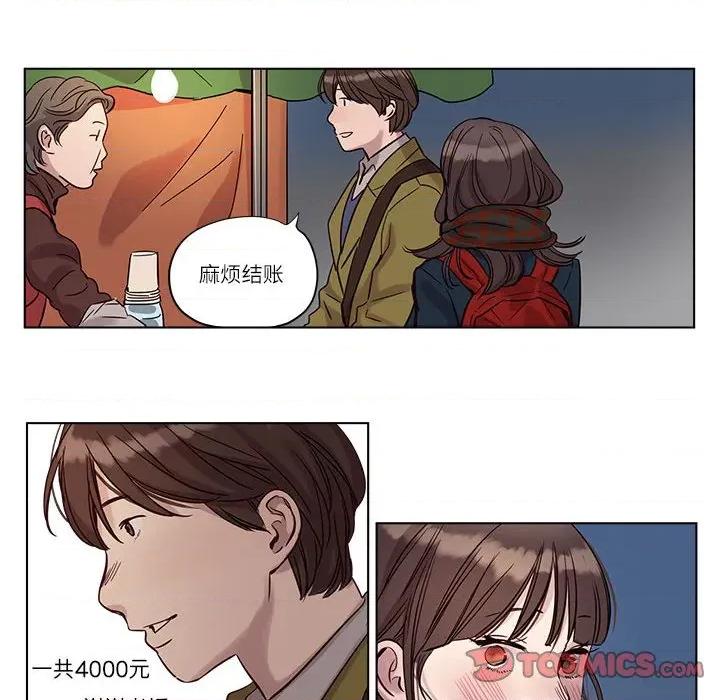赎罪营 赎罪营-赎罪营 第10话 第46页