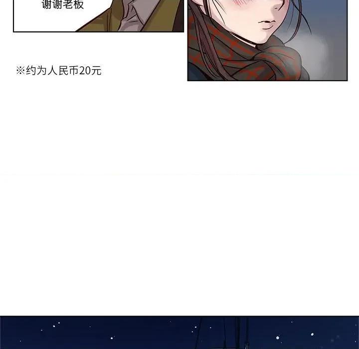 赎罪营 赎罪营-赎罪营 第10话 第47页