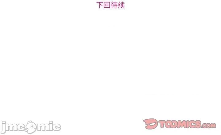 赎罪营 赎罪营-赎罪营 第10话 第55页