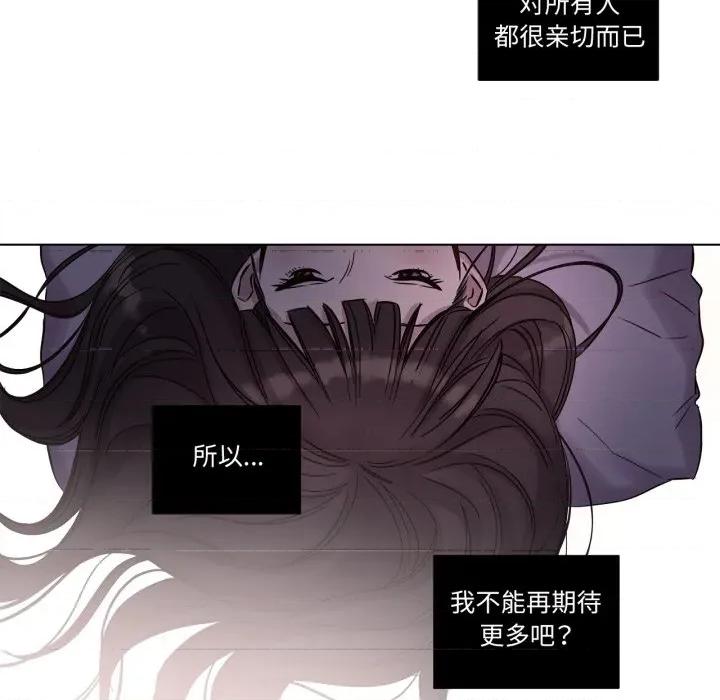 赎罪营 赎罪营-赎罪营 第11话 第6页
