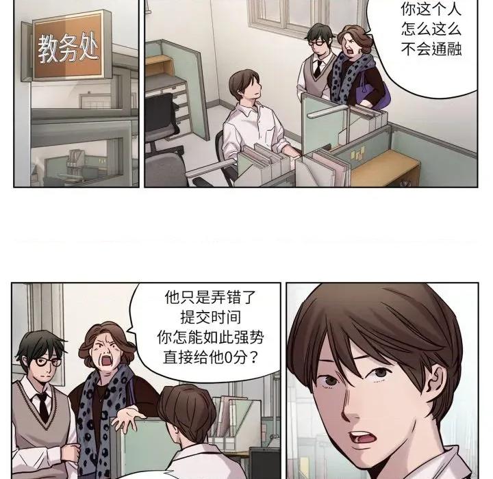 赎罪营 赎罪营-赎罪营 第11话 第9页