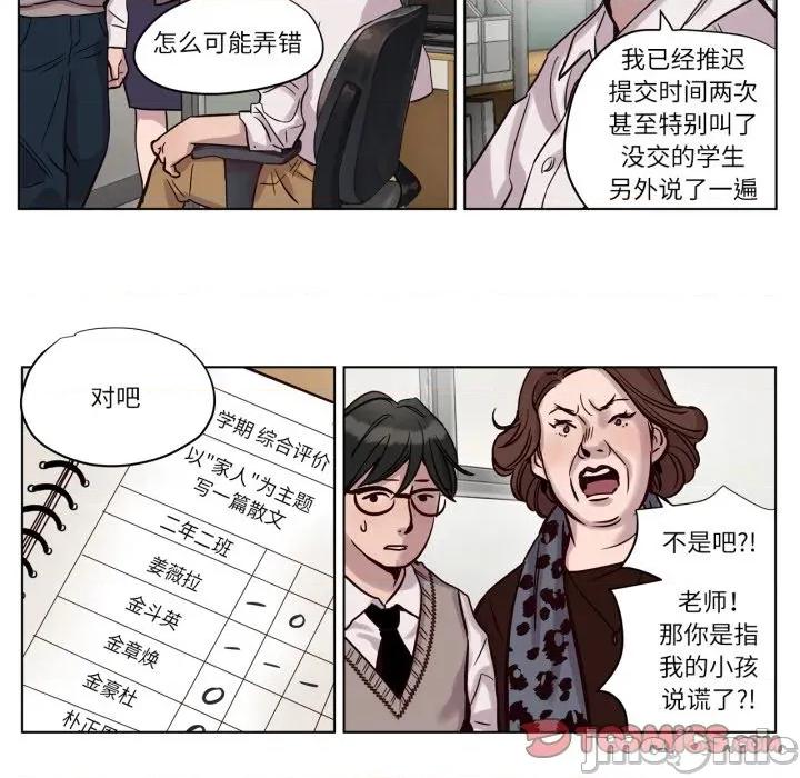 赎罪营 赎罪营-赎罪营 第11话 第10页