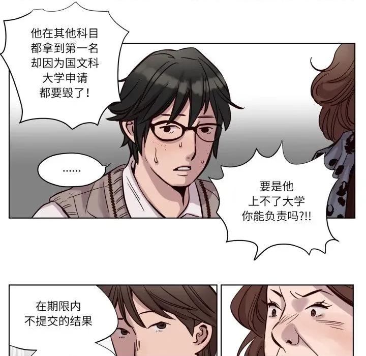 赎罪营 赎罪营-赎罪营 第11话 第11页