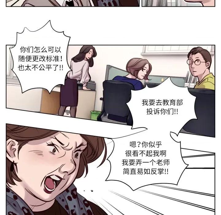 赎罪营 赎罪营-赎罪营 第11话 第13页