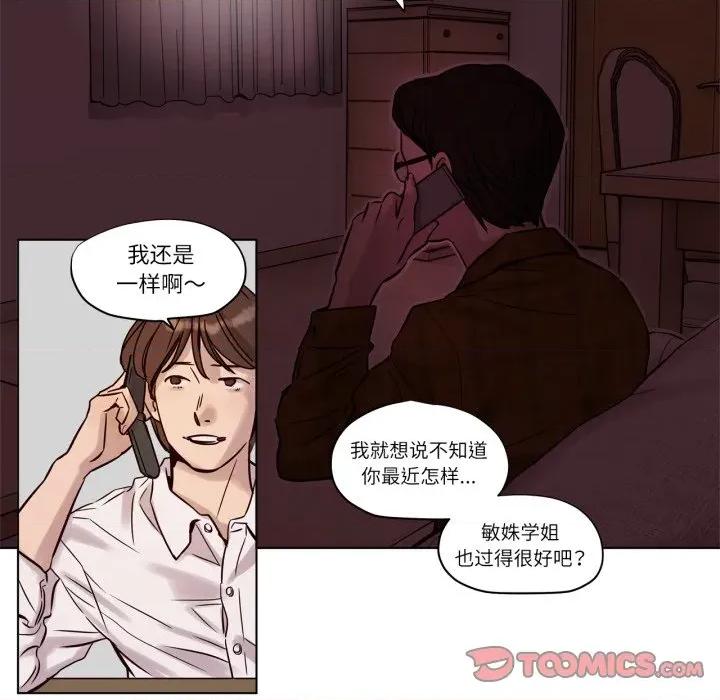 赎罪营 赎罪营-赎罪营 第11话 第19页