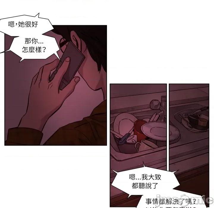 赎罪营 赎罪营-赎罪营 第11话 第20页