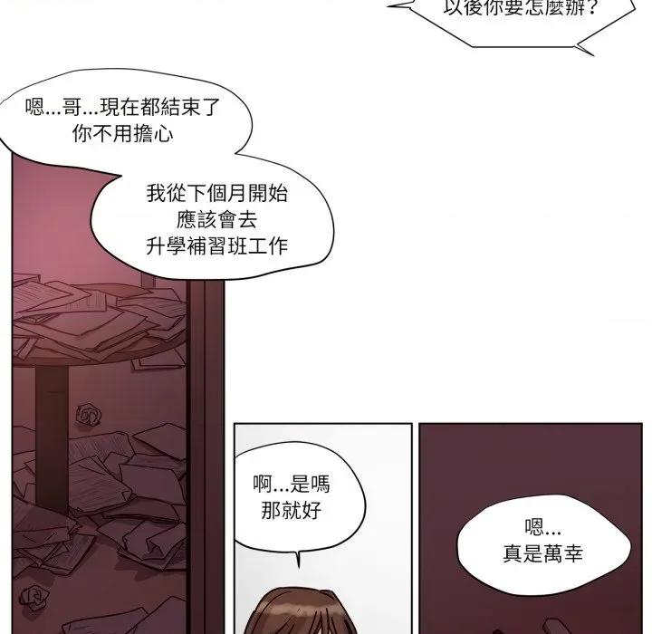 赎罪营 赎罪营-赎罪营 第11话 第21页