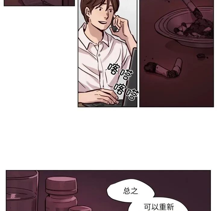 赎罪营 赎罪营-赎罪营 第11话 第22页