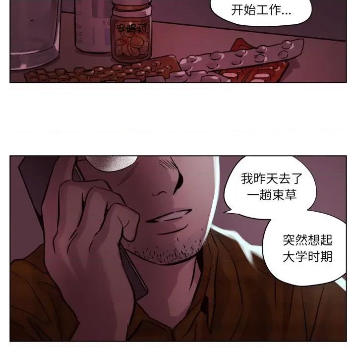 赎罪营 赎罪营-赎罪营 第11话 第23页