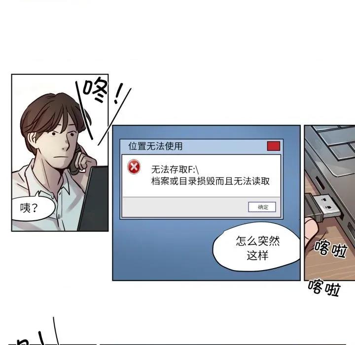 赎罪营 赎罪营-赎罪营 第11话 第24页
