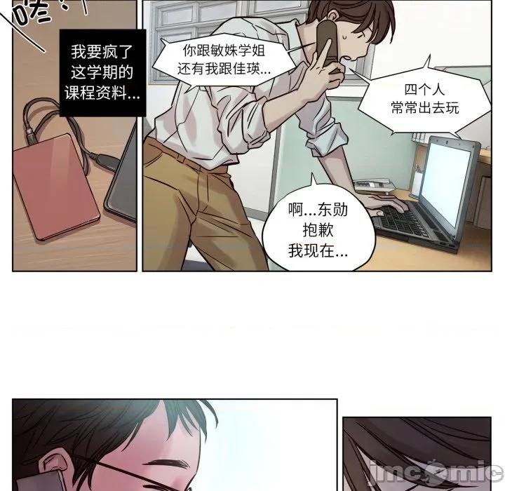 赎罪营 赎罪营-赎罪营 第11话 第25页
