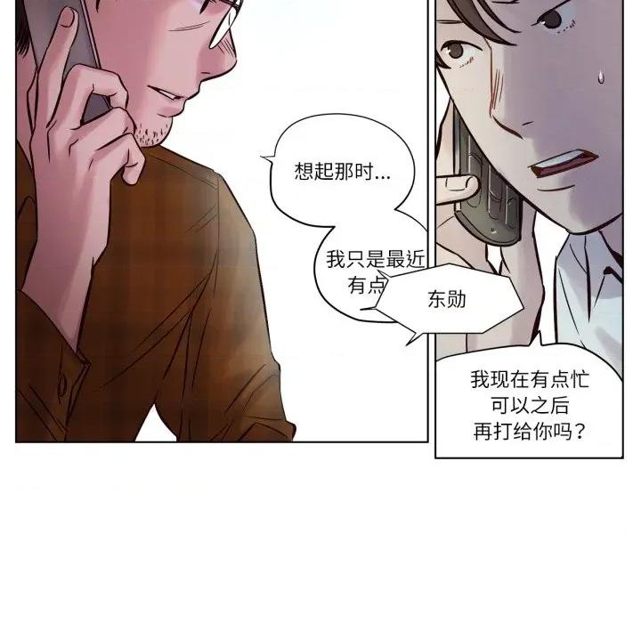 赎罪营 赎罪营-赎罪营 第11话 第26页