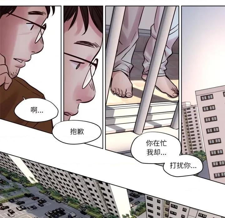 赎罪营 赎罪营-赎罪营 第11话 第27页
