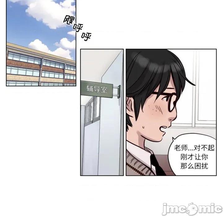 赎罪营 赎罪营-赎罪营 第11话 第30页