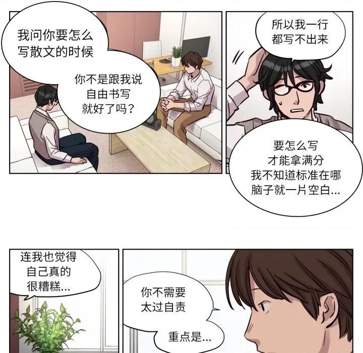 赎罪营 赎罪营-赎罪营 第11话 第31页