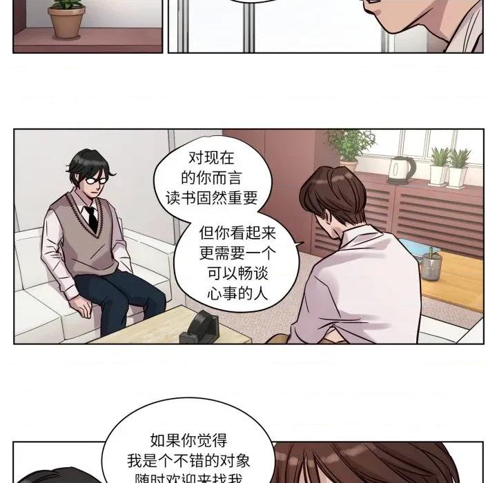 赎罪营 赎罪营-赎罪营 第11话 第32页
