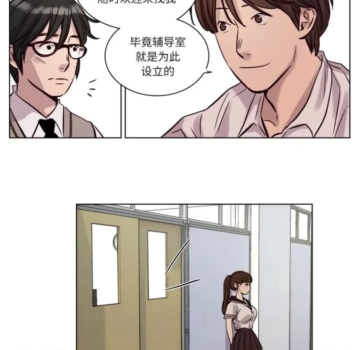 赎罪营 赎罪营-赎罪营 第11话 第33页