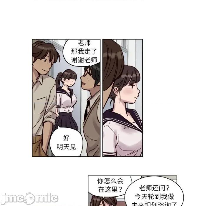 赎罪营 赎罪营-赎罪营 第11话 第35页