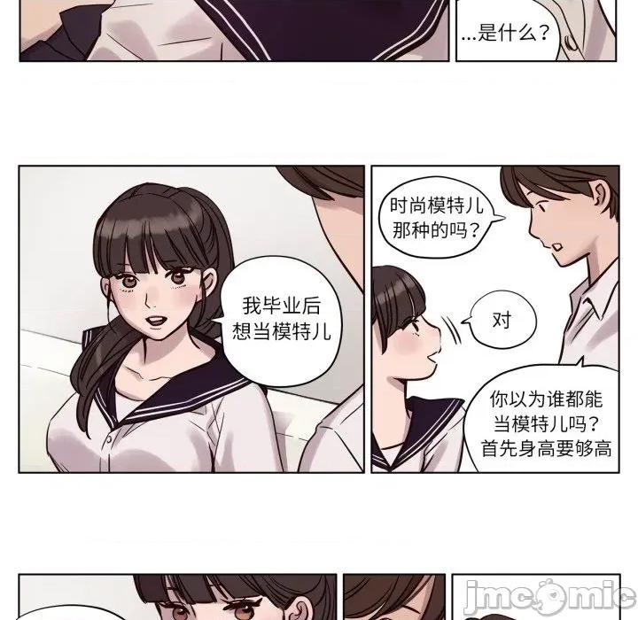 赎罪营 赎罪营-赎罪营 第11话 第40页