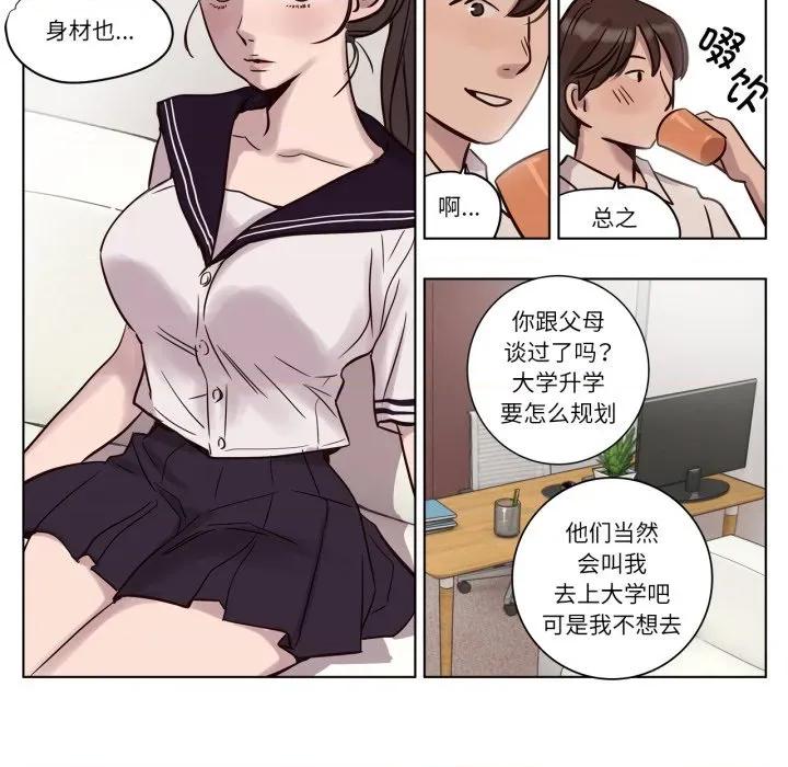 赎罪营 赎罪营-赎罪营 第11话 第41页