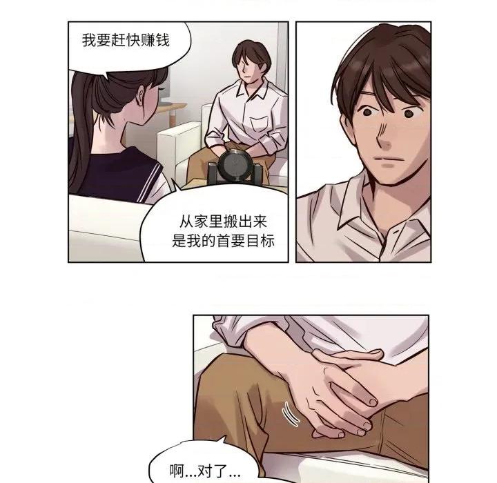 赎罪营 赎罪营-赎罪营 第11话 第42页