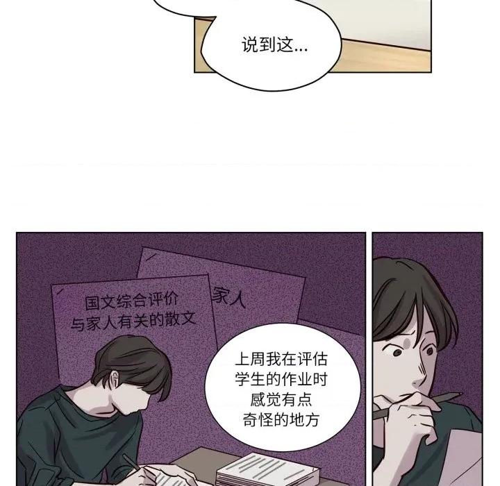 赎罪营 赎罪营-赎罪营 第11话 第43页