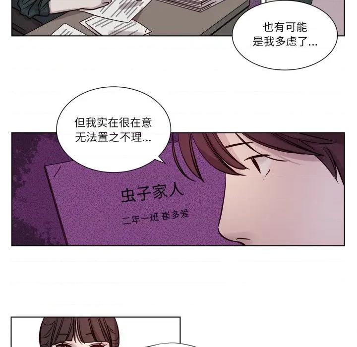 赎罪营 赎罪营-赎罪营 第11话 第44页