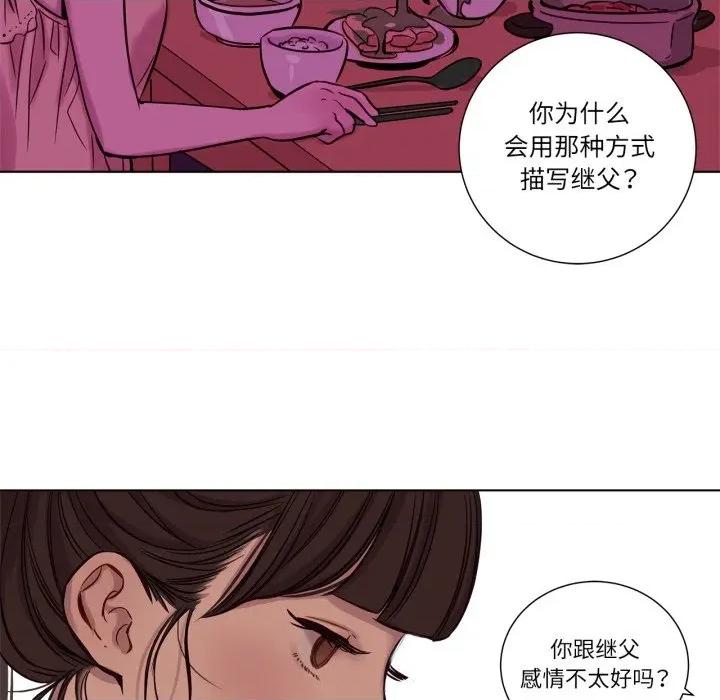 赎罪营 赎罪营-赎罪营 第11话 第47页