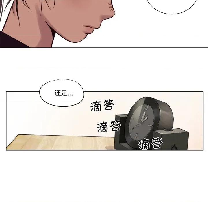 赎罪营 赎罪营-赎罪营 第11话 第48页