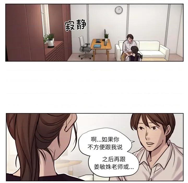 赎罪营 赎罪营-赎罪营 第11话 第49页
