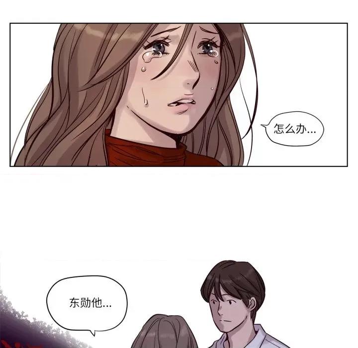 赎罪营 赎罪营-赎罪营 第11话 第53页