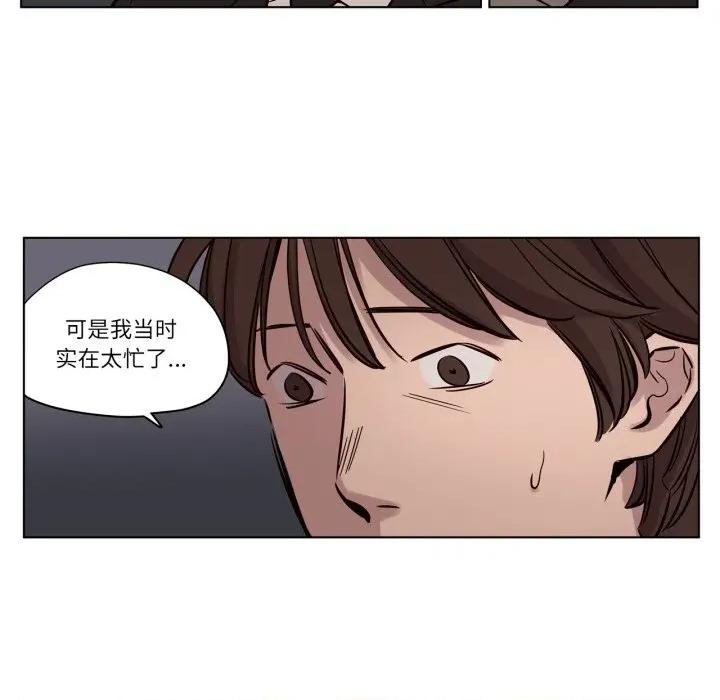赎罪营 赎罪营-赎罪营 第12话 第11页