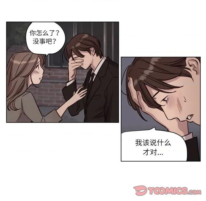 赎罪营 赎罪营-赎罪营 第12话 第12页