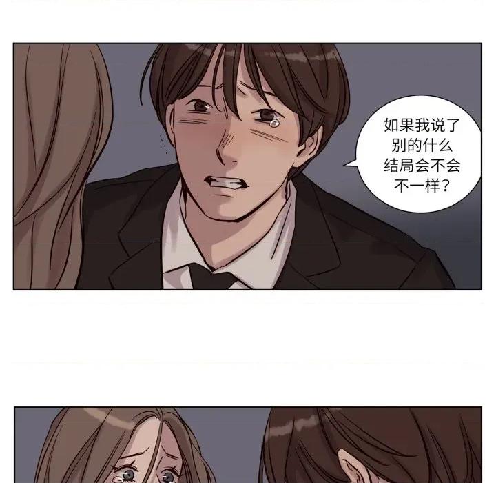 赎罪营 赎罪营-赎罪营 第12话 第13页
