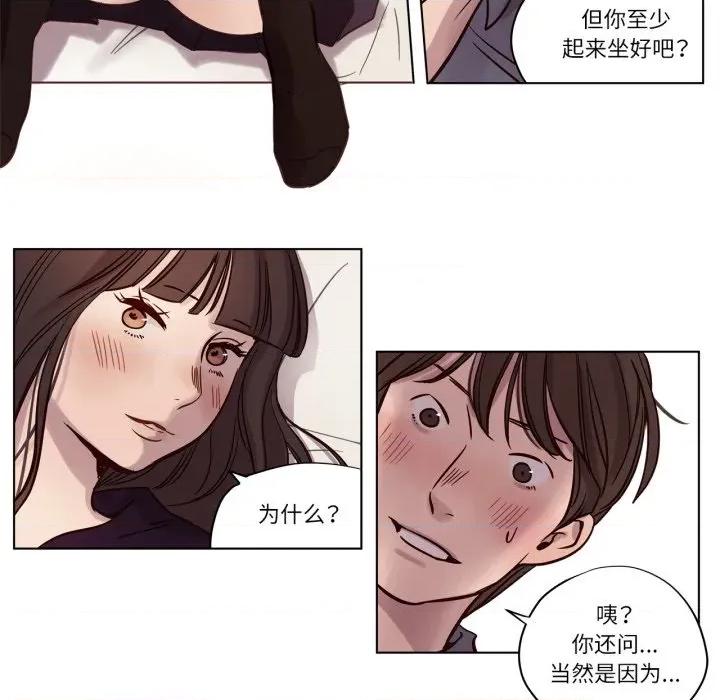 赎罪营 赎罪营-赎罪营 第12话 第29页