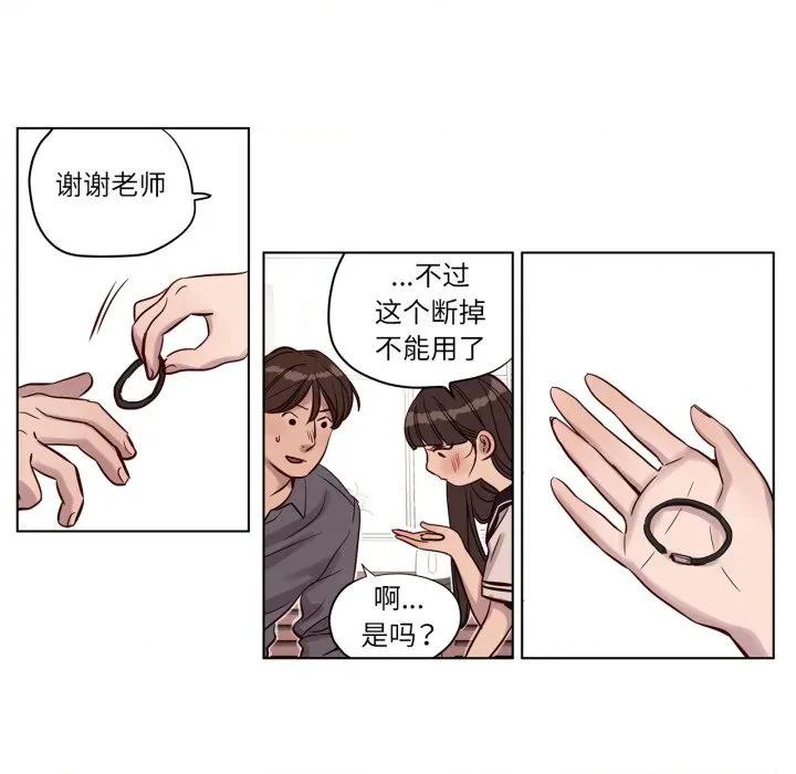 赎罪营 赎罪营-赎罪营 第12话 第37页