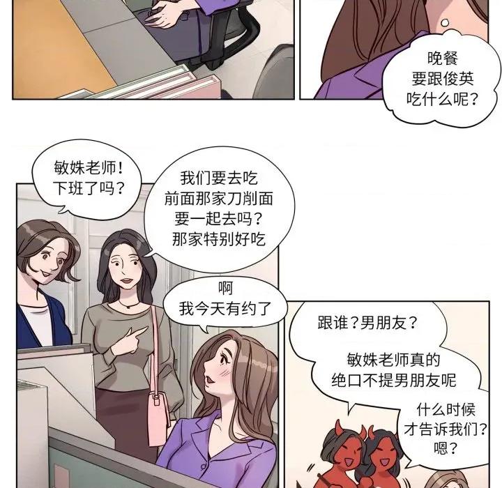 赎罪营 赎罪营-赎罪营 第12话 第48页