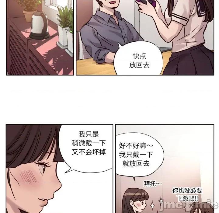 赎罪营 赎罪营-赎罪营 第12话 第50页