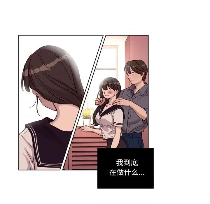 赎罪营 赎罪营-赎罪营 第12话 第53页