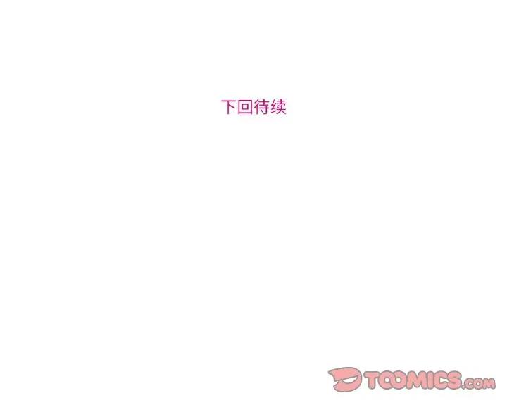 赎罪营 赎罪营-赎罪营 第12话 第62页