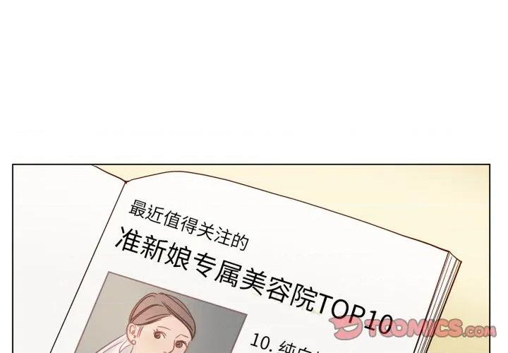 赎罪营 赎罪营-赎罪营 第13话 第1页