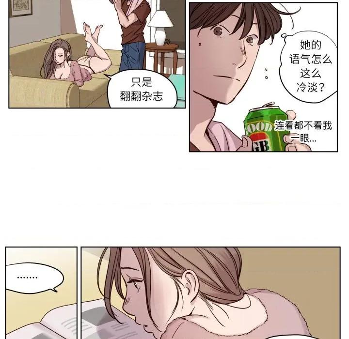 赎罪营 赎罪营-赎罪营 第13话 第5页