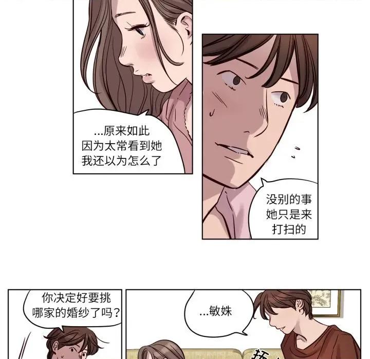 赎罪营 赎罪营-赎罪营 第13话 第7页