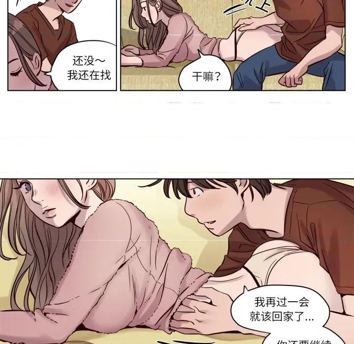 赎罪营 赎罪营-赎罪营 第13话 第8页