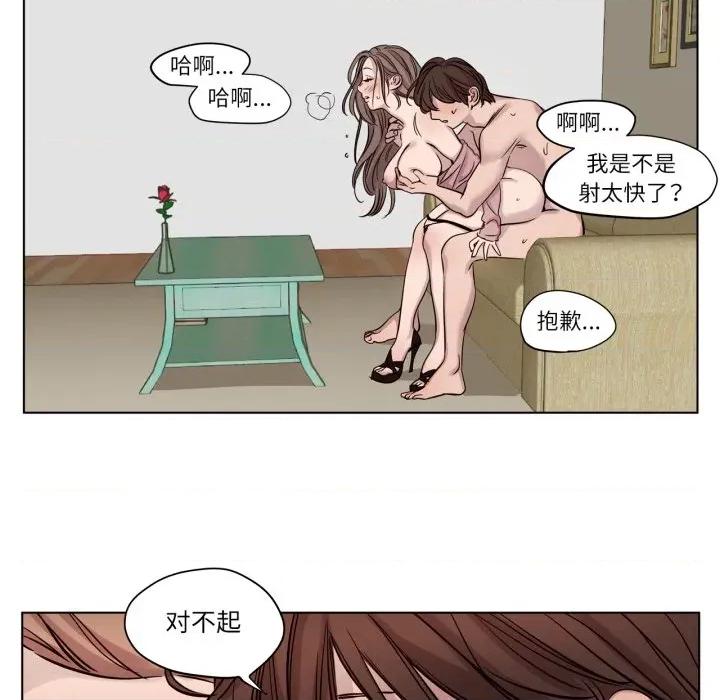 赎罪营 赎罪营-赎罪营 第13话 第28页