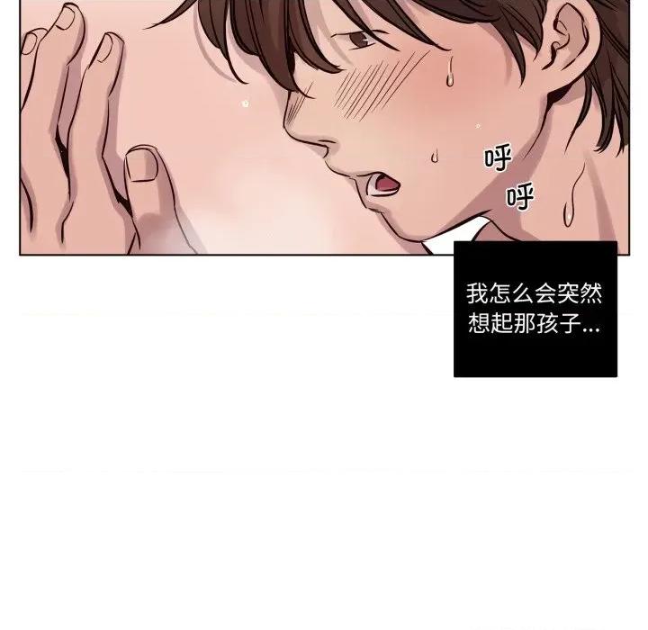 赎罪营 赎罪营-赎罪营 第13话 第29页