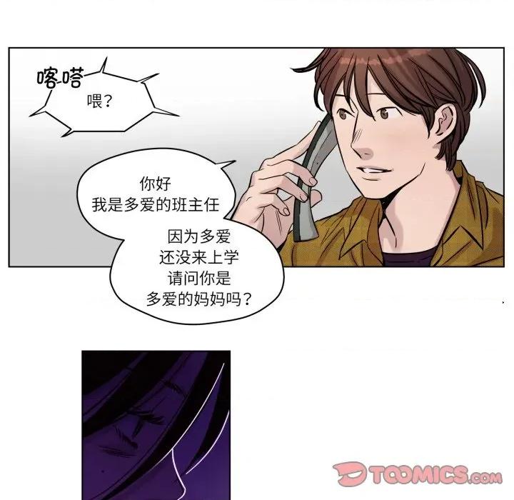 赎罪营 赎罪营-赎罪营 第13话 第33页